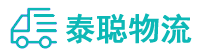 重庆到濂溪区物流公司